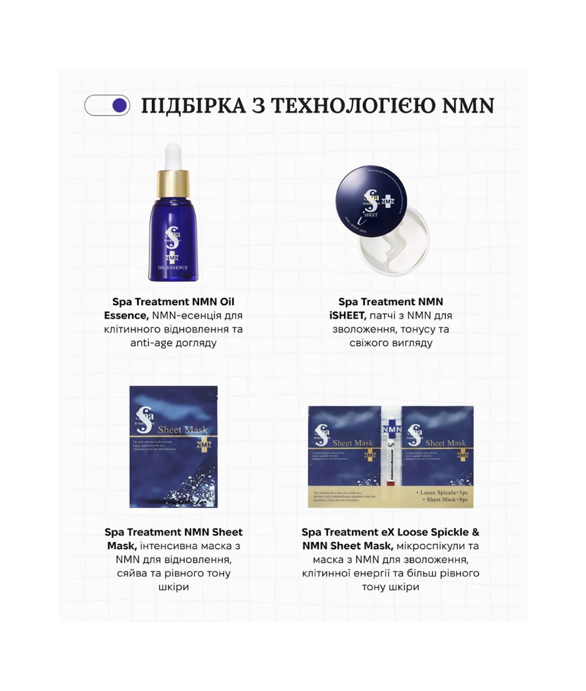 Spa Treatment NMN Oil Essence – антивікова есенція з NMN для клітинного омолодження та відновлення шкіри