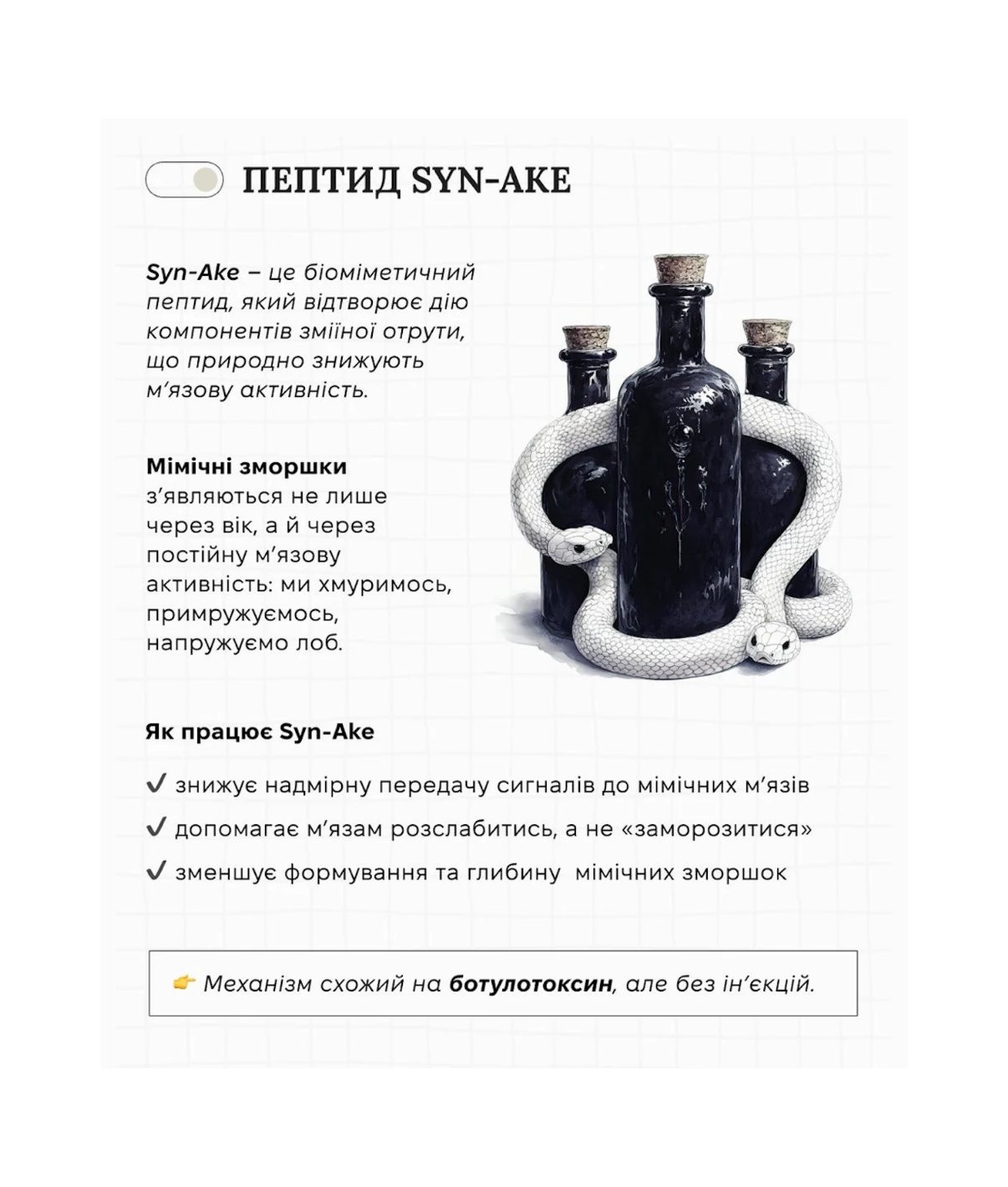 Spa Treatment UMB Stretch iSheet – японські патчі з потужною зволожуючою та омолоджуючою дією для шкіри під очима та носогубних складок