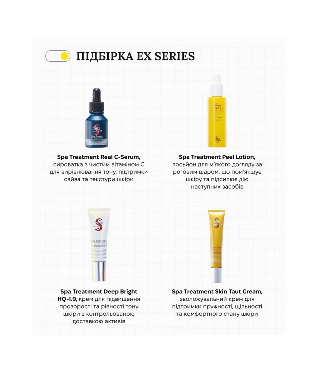 Spa Treatment Real C-Serum – японська сироватка з чистим вітаміном C у технології DPD для сяяння та омолодження шкіри