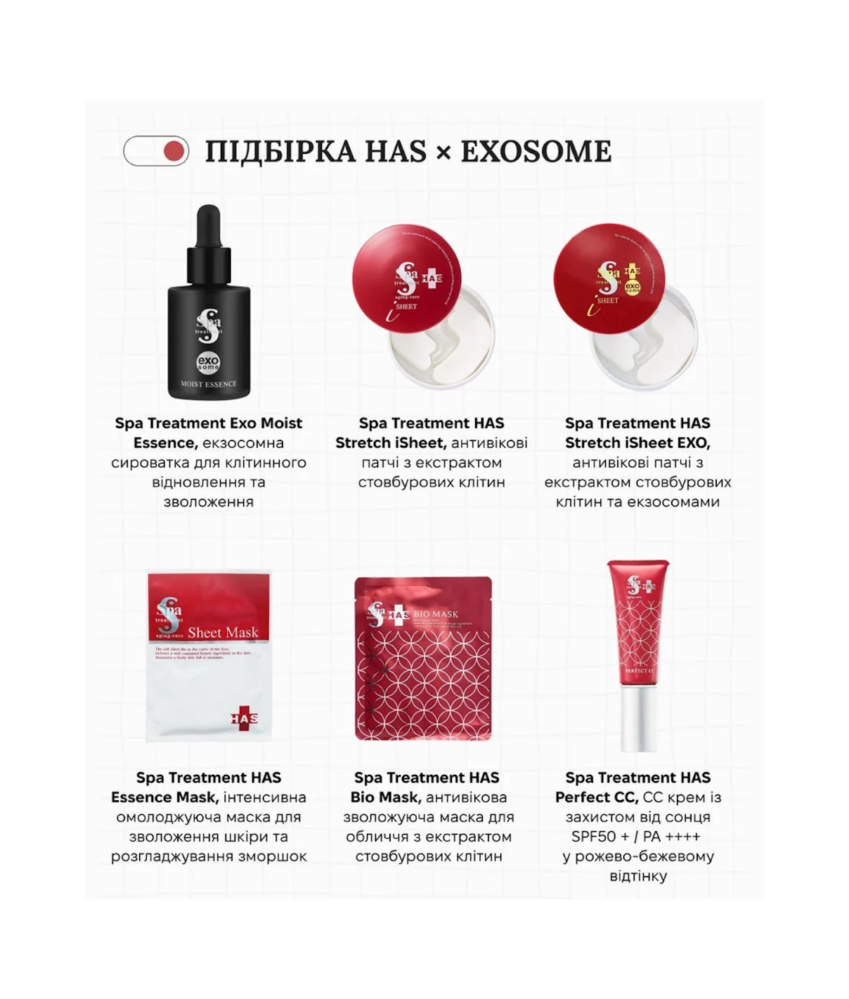Spa Treatment HAS VII Sheet Mask – японська ліфтинг-маска з екзосомами стовбурових клітин для інтенсивного омолодження та зволоження