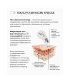 Spa Treatment Loose Spicule – японська анти-ейдж сироватка з мікроспікулами гіалуронової кислоти для домашнього мікронідлінгу без голок