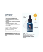 Spa Treatment Real C-Serum – японська сироватка з чистим вітаміном C у технології DPD для сяяння та омолодження шкіри