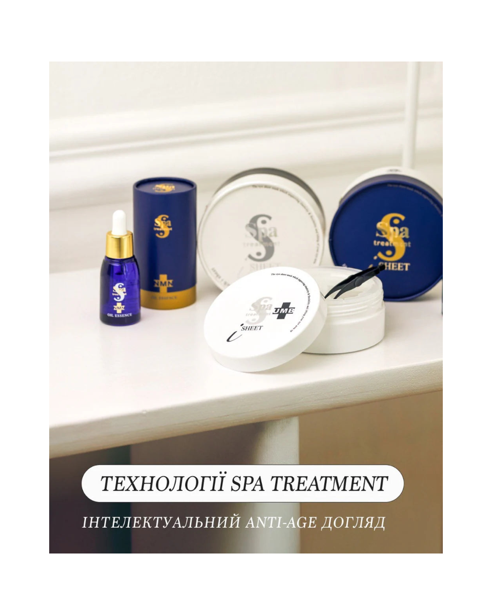 Spa Treatment Spicule Activation Duo Set – японський дует для клітинного оновлення, глибокого зволоження та природного сяйва шкіри