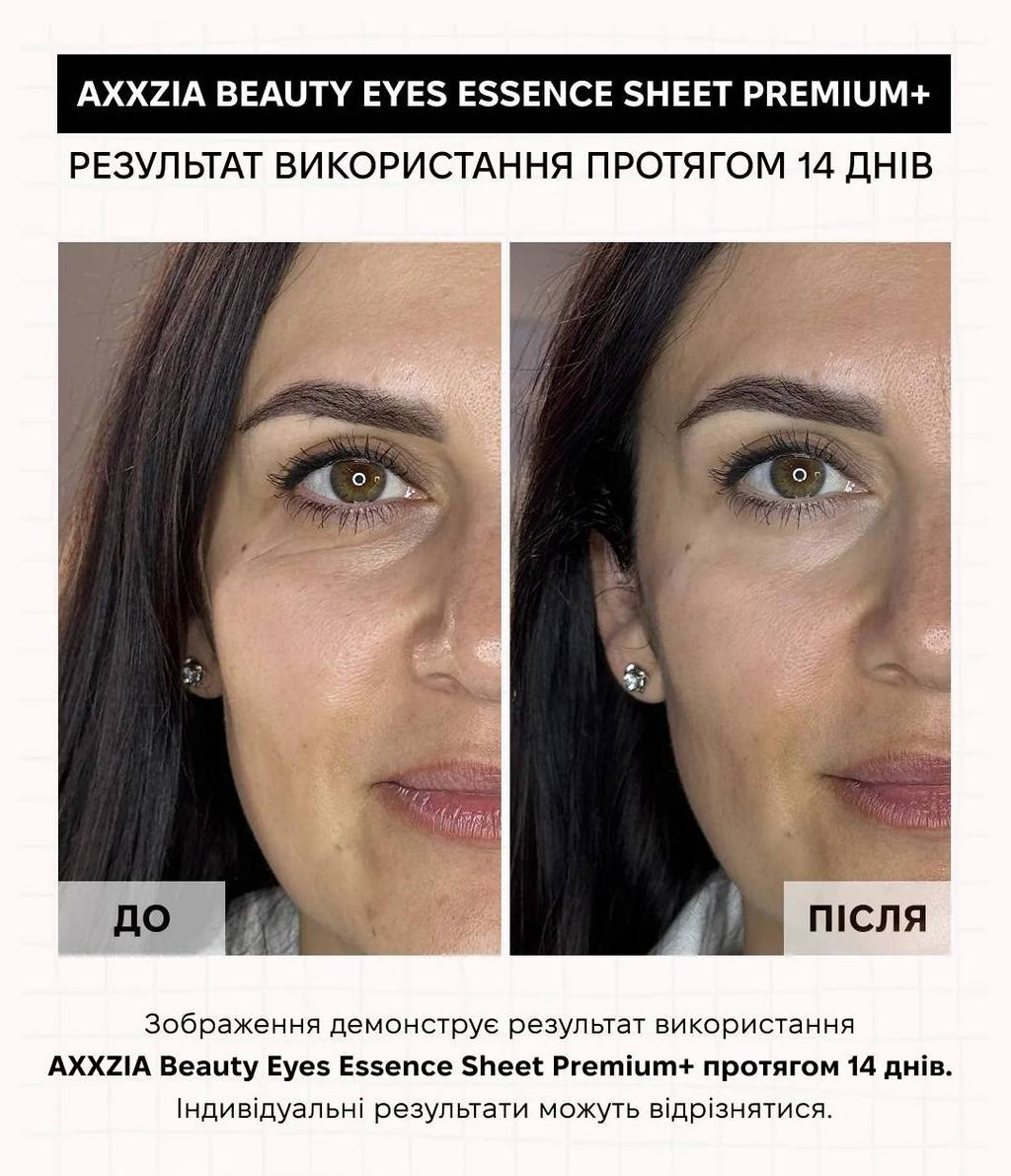 AXXZIA BEAUTY EYES Essence Sheet Premium Plus