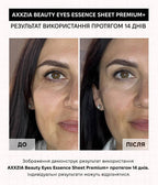 AXXZIA BEAUTY EYES Essence Sheet Premium Plus