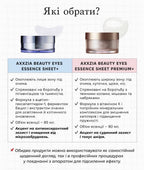 Есенс-маска AXXZIA Beauty Eyes Sheet PLUS для зони навколо очей