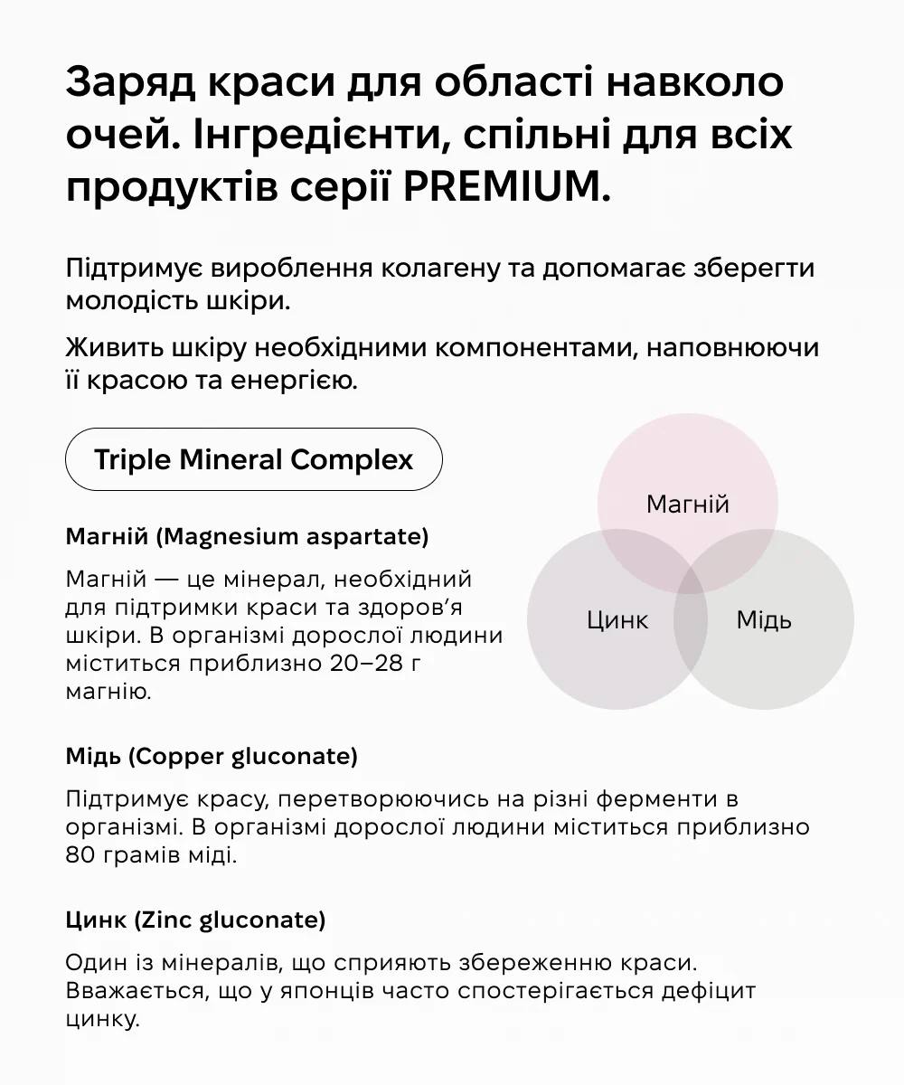 Есенс-маска AXXZIA Beauty Eyes Sheet PLUS для зони навколо очей