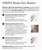 Есенс-маска AXXZIA Beauty Eyes Sheet PLUS для зони навколо очей