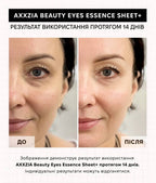 Есенс-маска AXXZIA Beauty Eyes Sheet PLUS для зони навколо очей