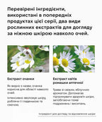 AXXZIA Eye Care Set Sakura 