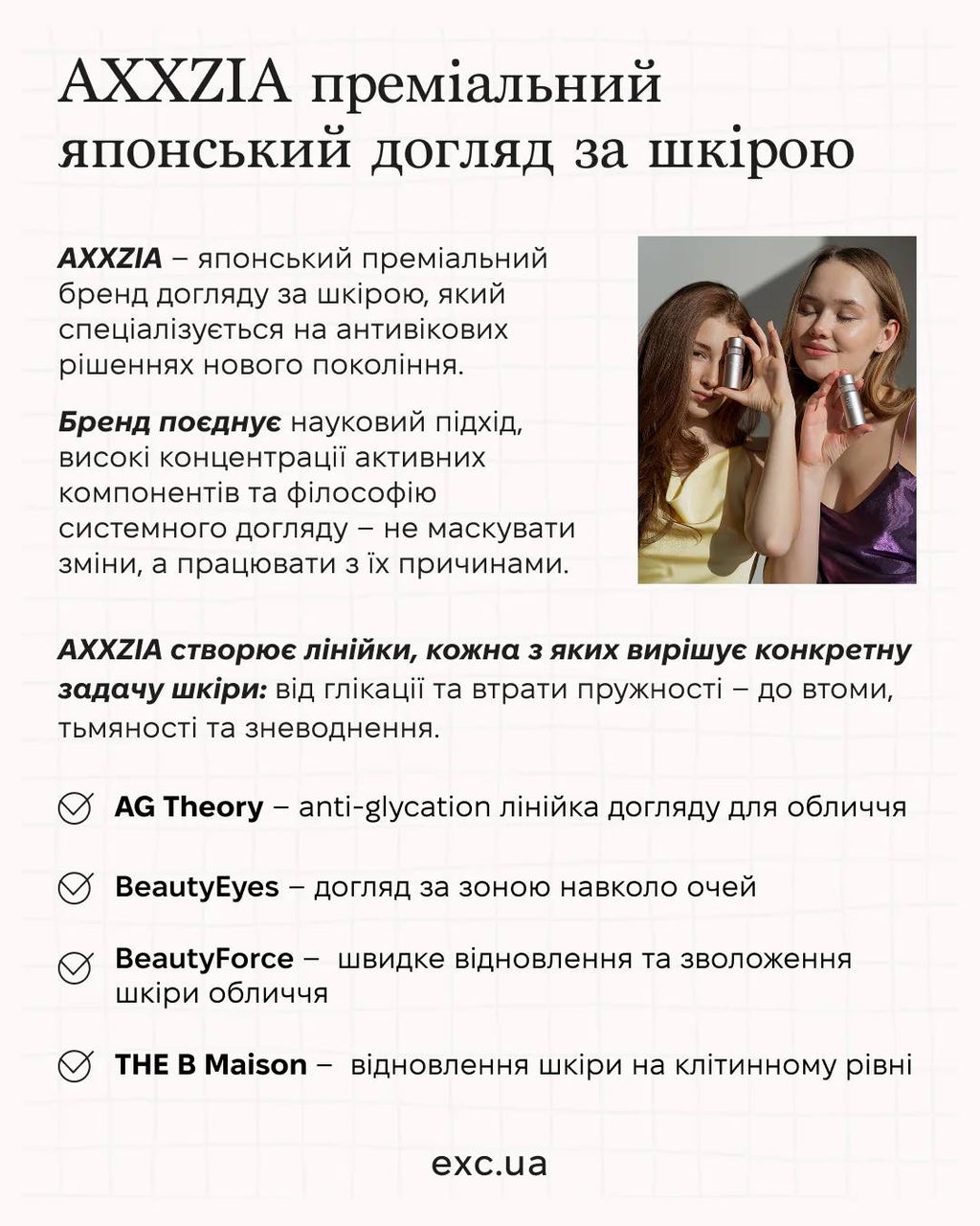 AXXZIA AGTheory Cellular Renewal Duo