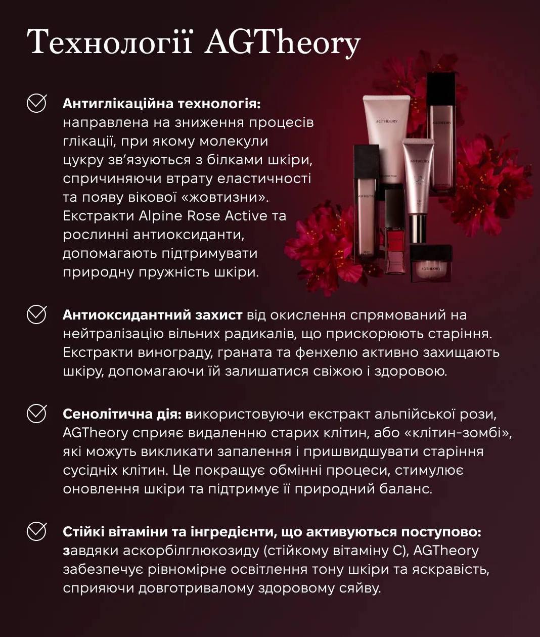 AXXZIA AGTheory балансуюча олійна есенція