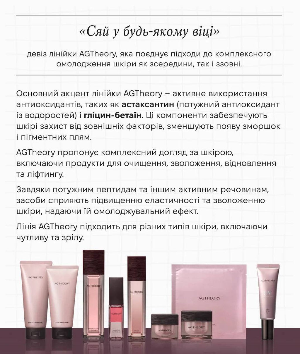 AXXZIA AGTheory балансуюча олійна есенція