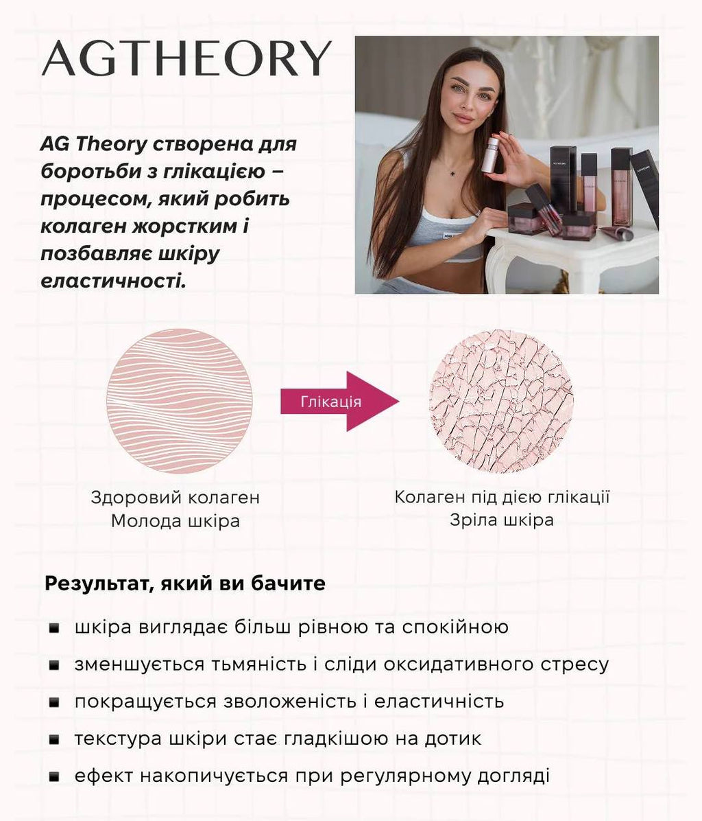 AXXZIA AGTheory балансуюча олійна есенція
