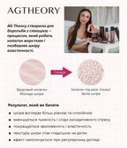 AXXZIA AGTheory балансуюча олійна есенція
