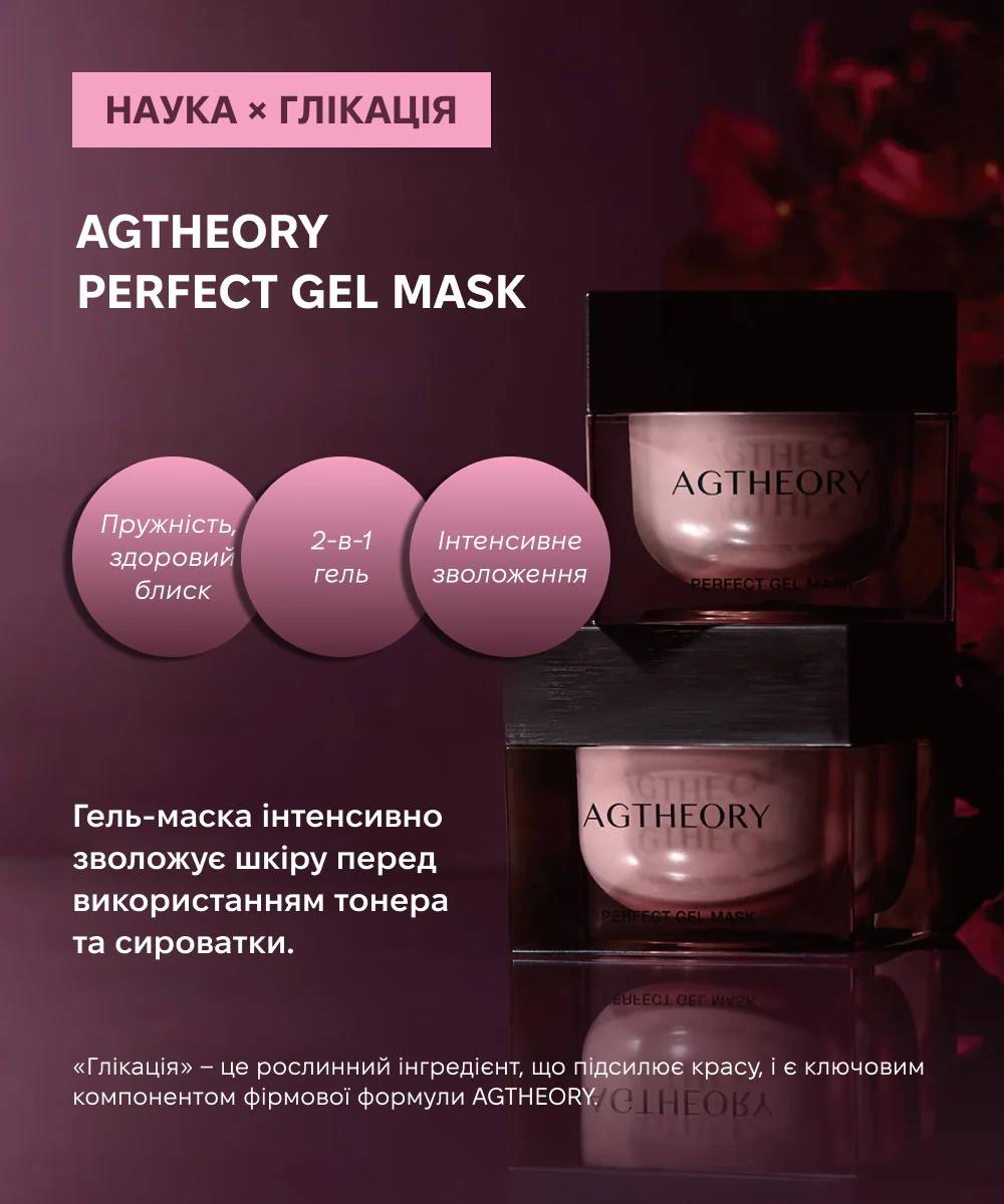 AXXZIA AGTheory Perfect Gel Mask