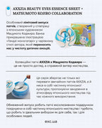 AXXZIA BEAUTY EYES Essence Sheet PLUS + Matsumoto Koijiro Collaboration