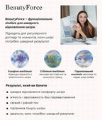 Маска для обличчя AXXZIA Beauty Force Airy