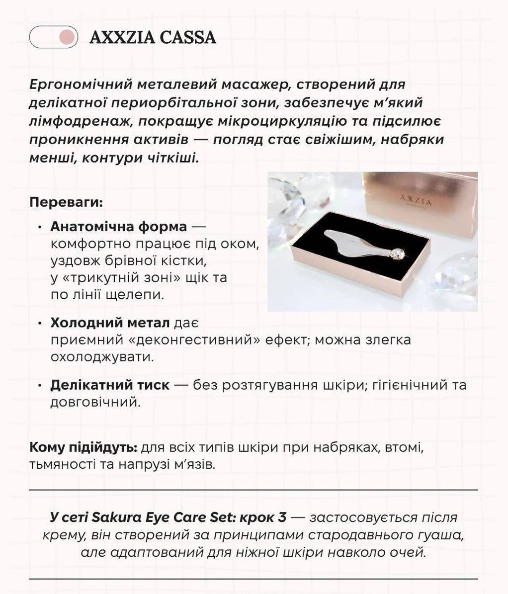 AXXZIA Eye Care Set Sakura 