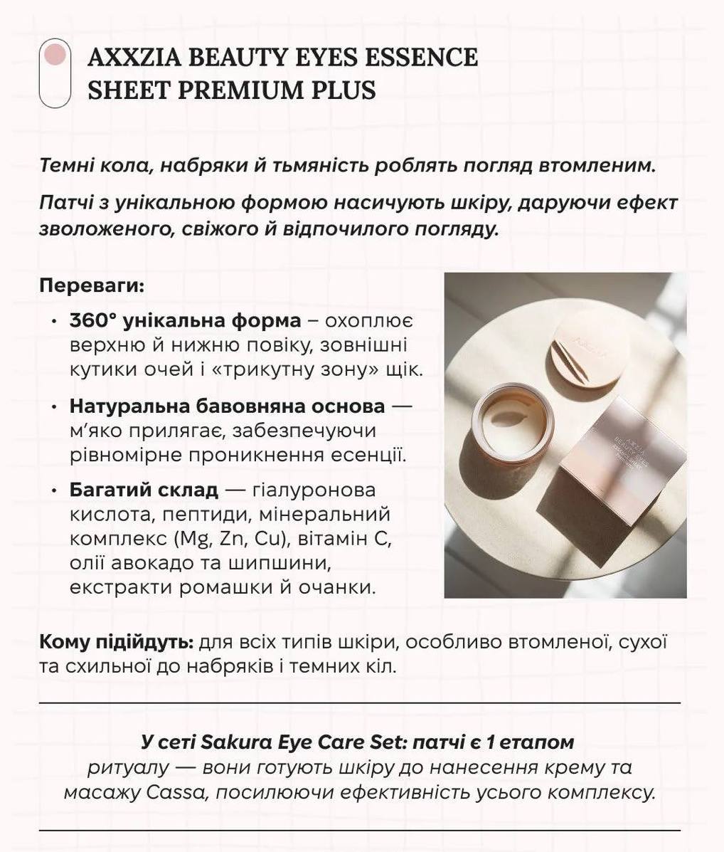 AXXZIA Eye Care Set Sakura 