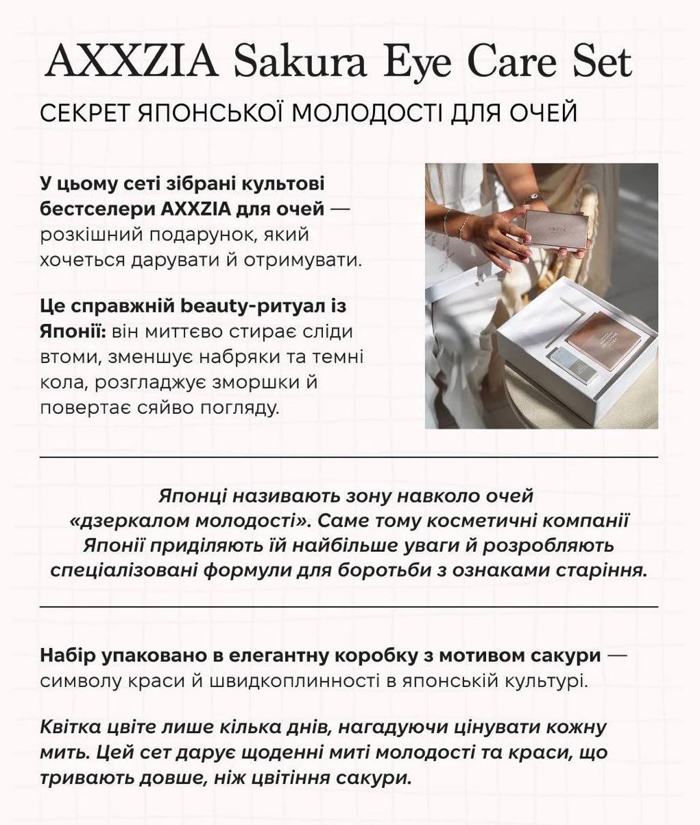AXXZIA Eye Care Set Sakura 