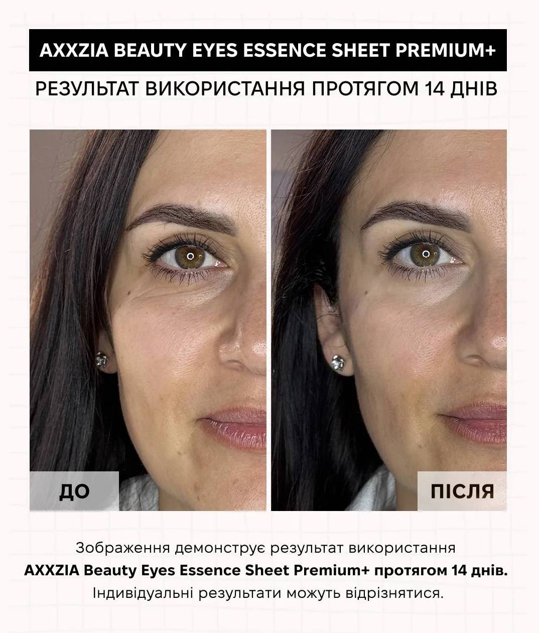 AXXZIA Eye Care Set Sakura 