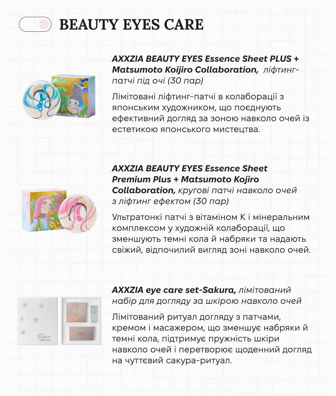AXXZIA Eye Care Set Sakura 