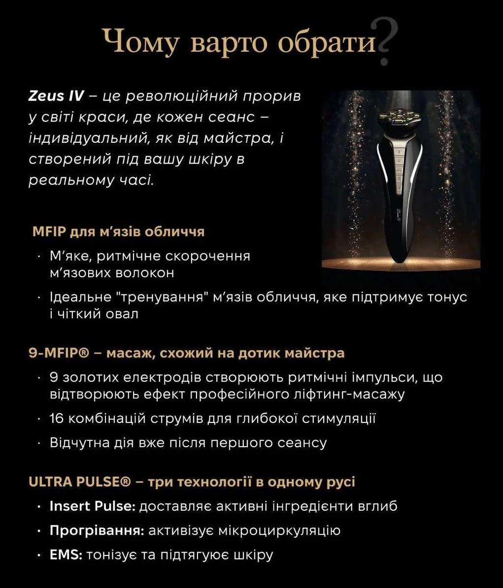 Dr. Arrivo Zeus IV