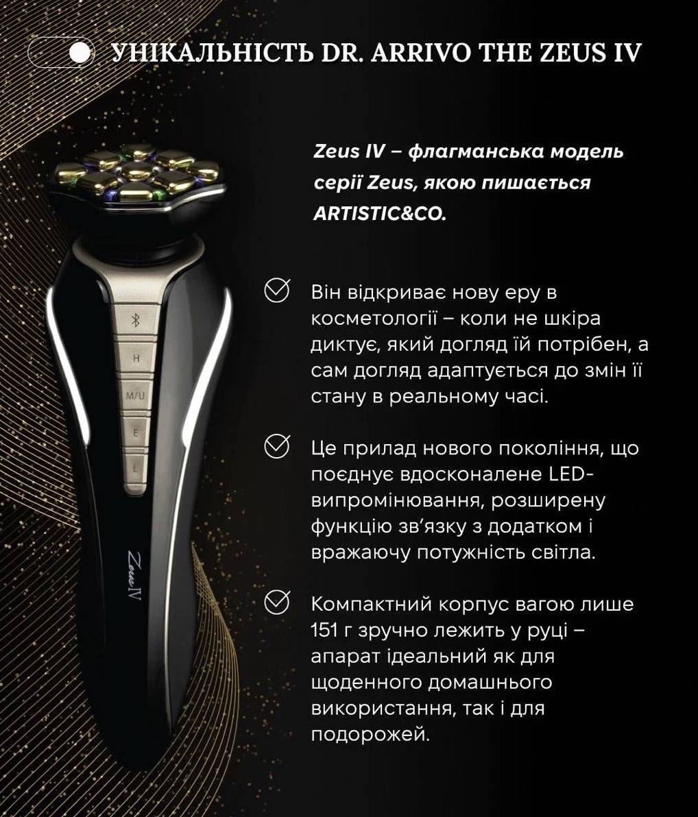 Dr. Arrivo Zeus IV