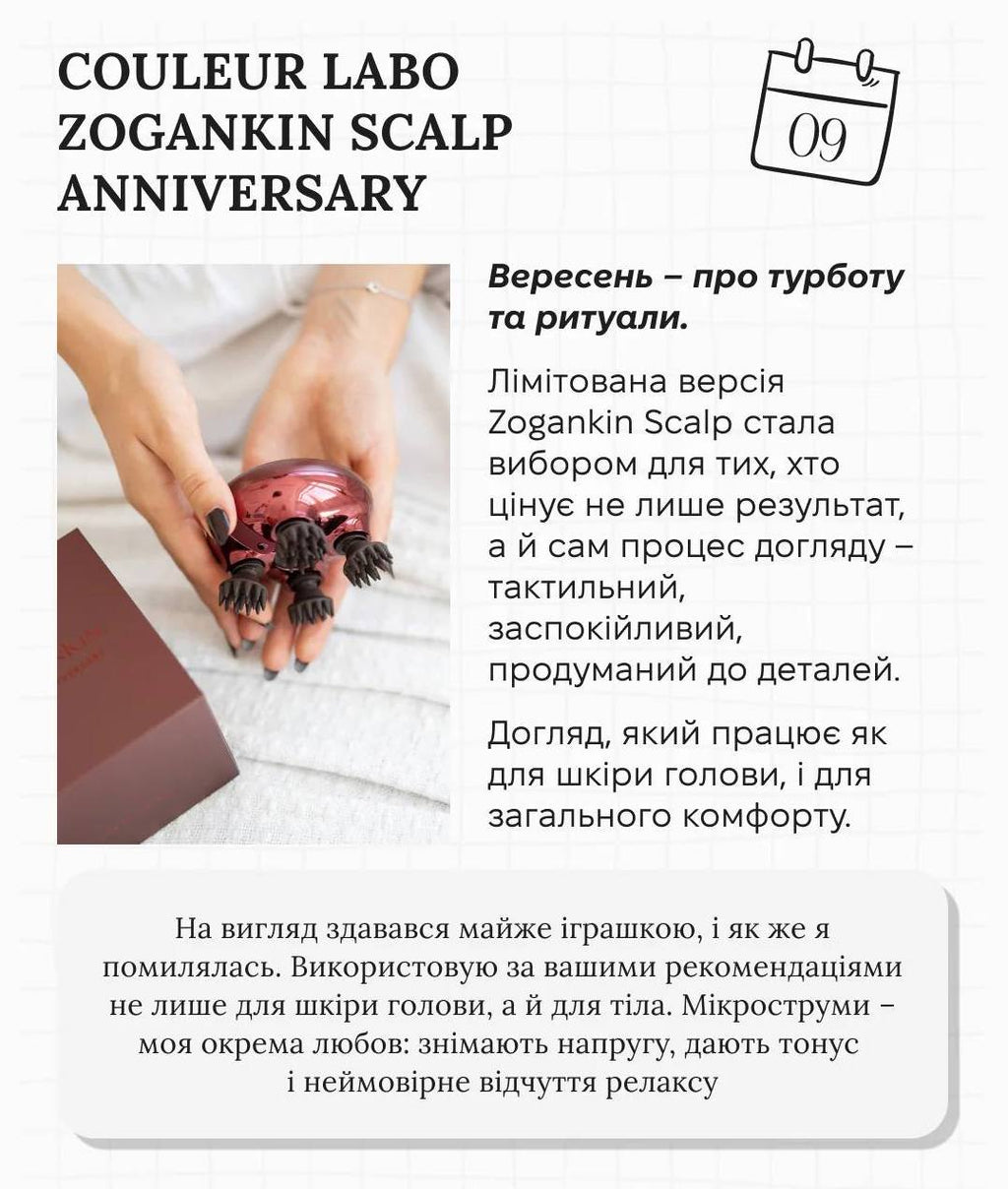Couleur Labo Zogankin Scalp ANNIVERSARY