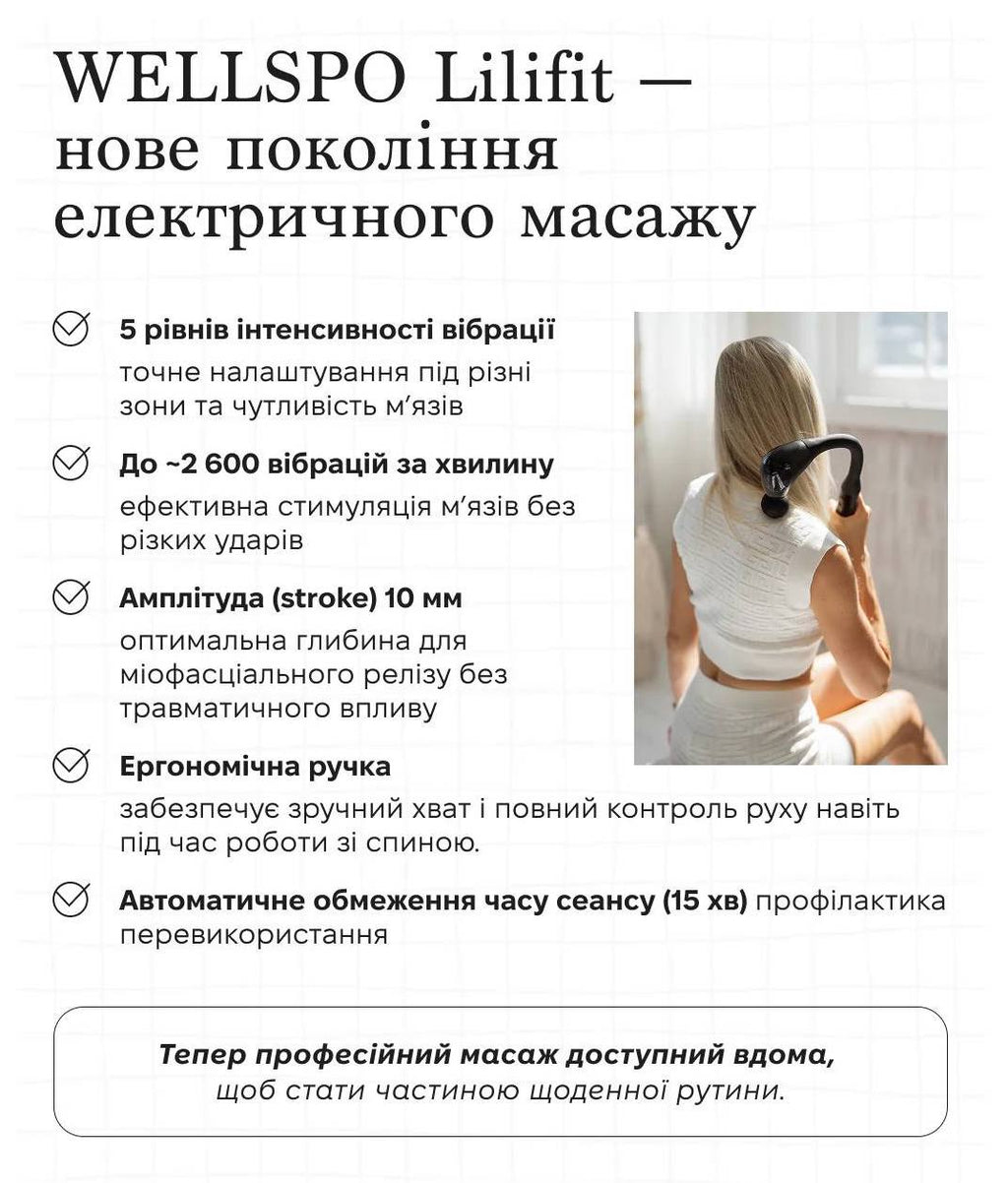 Wellspo Lilifit
