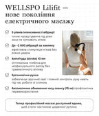 Wellspo Lilifit
