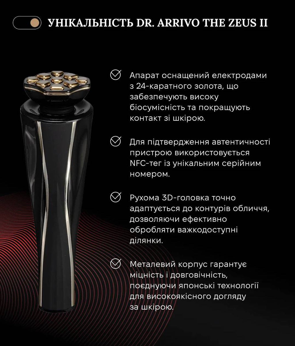 Dr. Arrivo Zeus II Plus (Чорний)