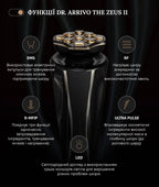 Dr. Arrivo Zeus II Plus (Чорний)