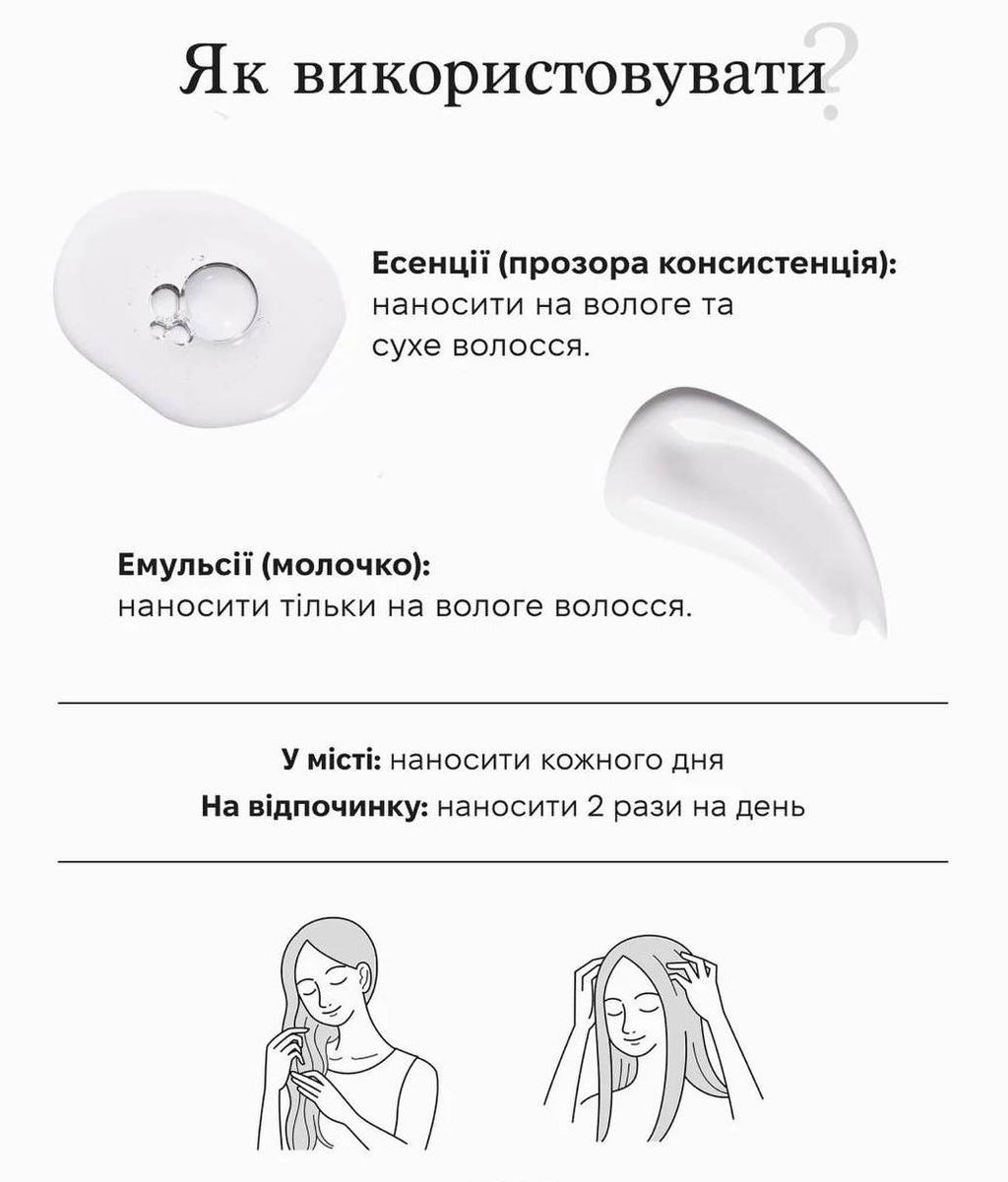 Lebel IAU Sleek Essence