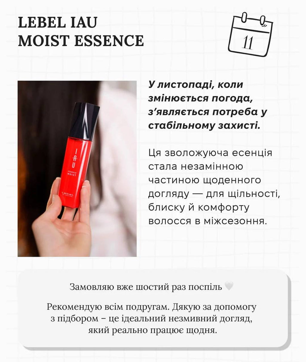 Lebel IAU Moist Essence
