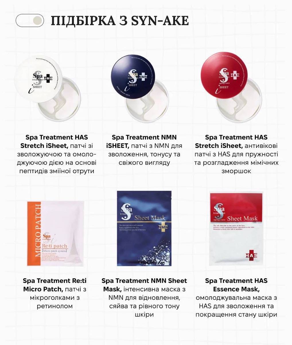 Spa Treatment NMN iSHEET