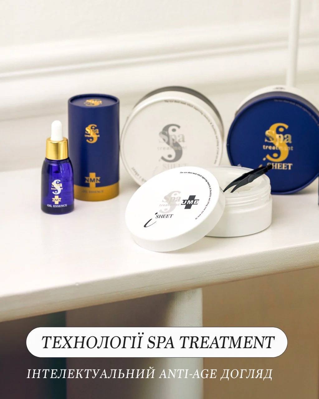 Spa Treatment NMN iSHEET