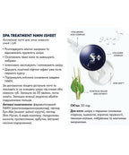 Spa Treatment NMN iSHEET