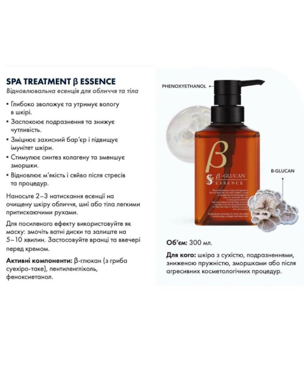 Japanese Face Essences — Concentrated Skincare Actives | Japanese